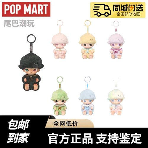 现货POPMART泡泡玛特DIMOO新生日记系列搪胶毛绒挂件盲盒礼物