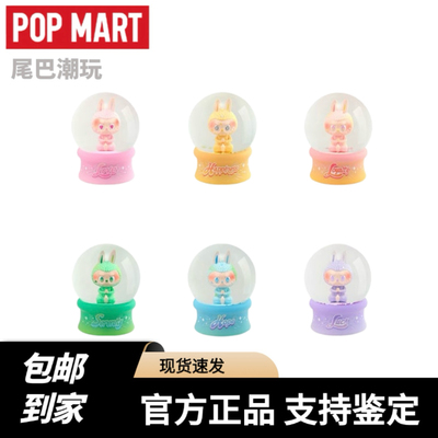 POPMART泡泡玛特LABUBU前方高能系列水晶球盲盒潮玩周边礼物