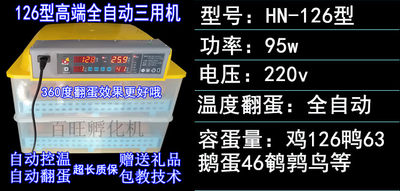 incubatorhouse英文孵化机