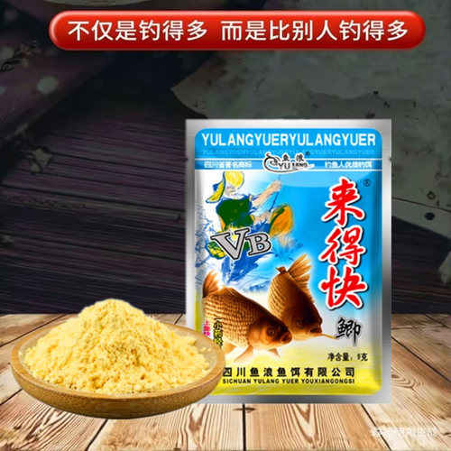 来得快鲫鱼小药泡米打窝料野钓鲫