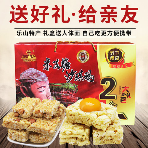 乐山苏卫米花糖沙琪玛米花酥传统糕点大礼包送礼佳品礼盒装 - 封面