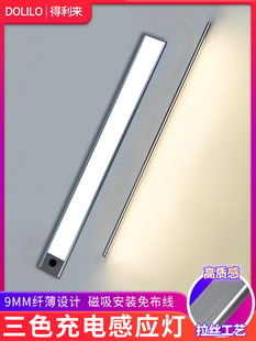 Led人体感应灯带灯智能家居无线衣柜灯免接线充电手扫柜灯