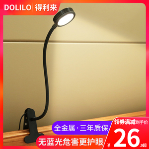 led夹灯大学生书桌看书小台灯充电宿舍卧室床头灯夹式夹子护眼灯