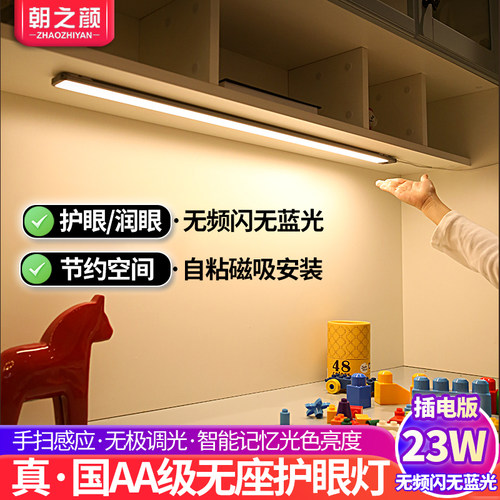 led护眼灯儿童学习专用吸顶台灯