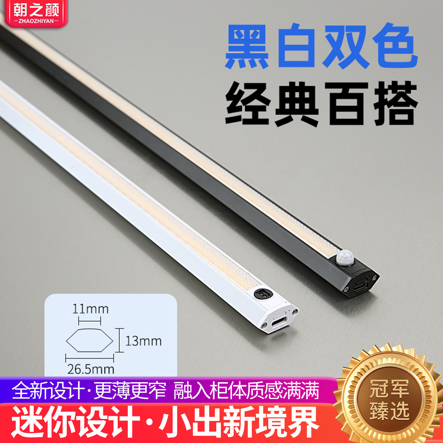 极窄led感应灯条充电式智能人体感应橱柜灯磁吸无线超薄衣柜灯带