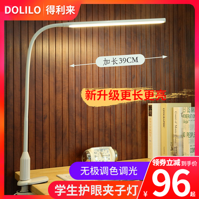 led台灯夹子式护眼灯大学生书桌灯工作台风插电床头灯卧室夹子灯