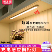 线厨房usb触摸衣柜灯条磁吸整 线免布线 手扫感应灯充电式 led无线