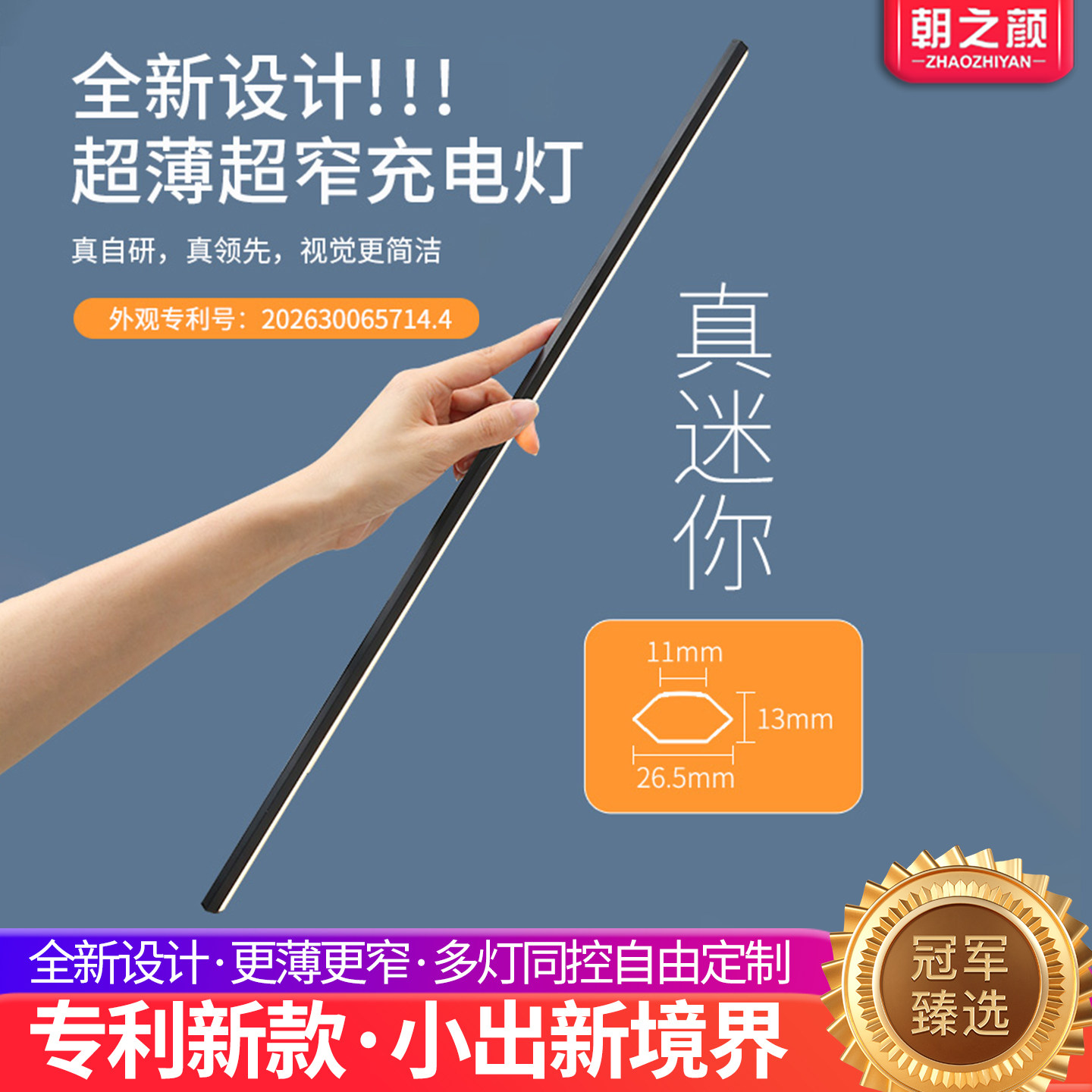【新款】极窄超薄遥控感应灯带图片
