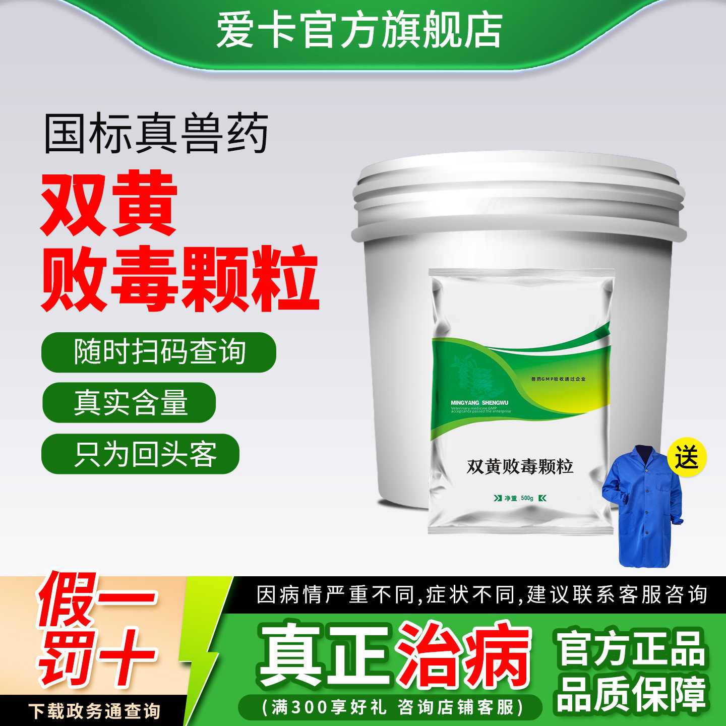 兽用双黄连双黄败毒颗粒猪牛羊鸡鸭用清热解毒发热咳喘国标兽药