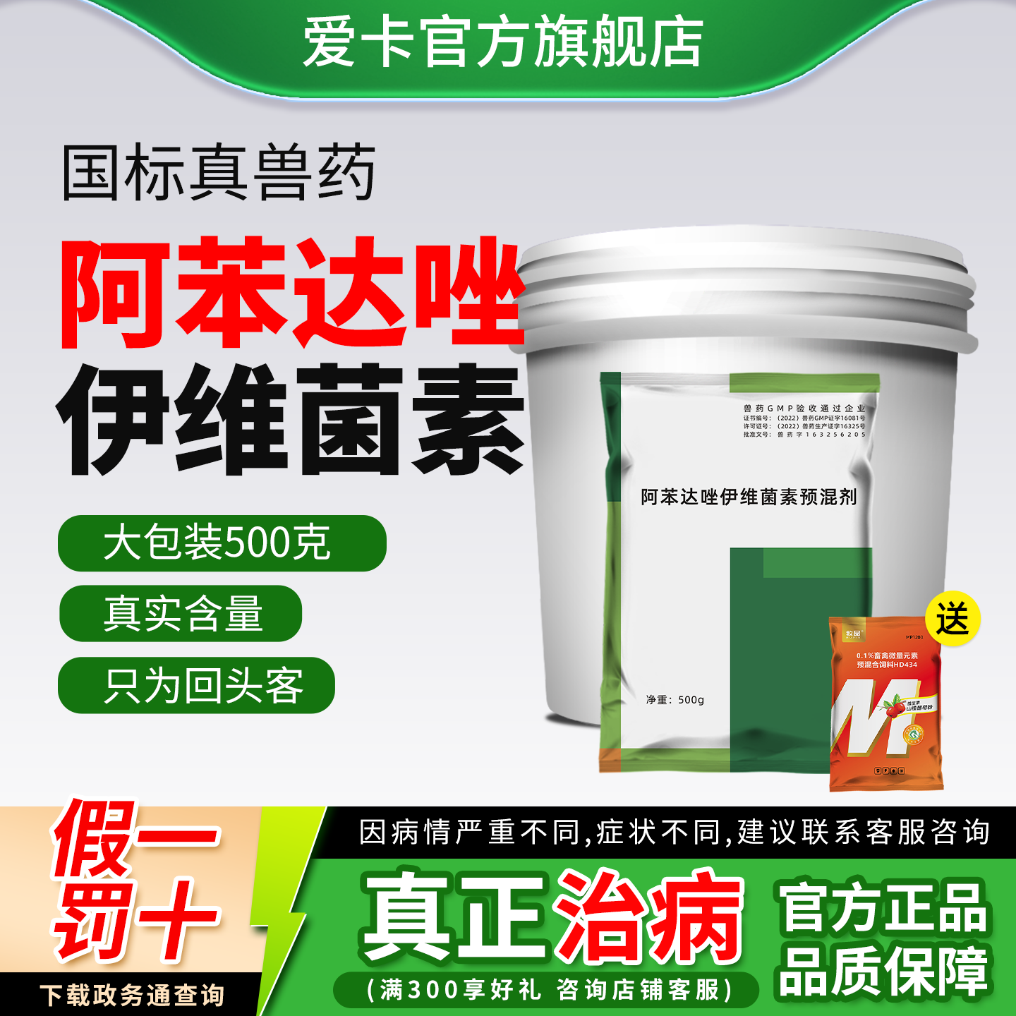 阿苯达唑兽用体内外驱虫药图片