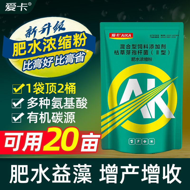 氨基酸肥水膏低温肥水王培藻防青苔鱼虾蟹塘浓缩肥水宝水产养殖用