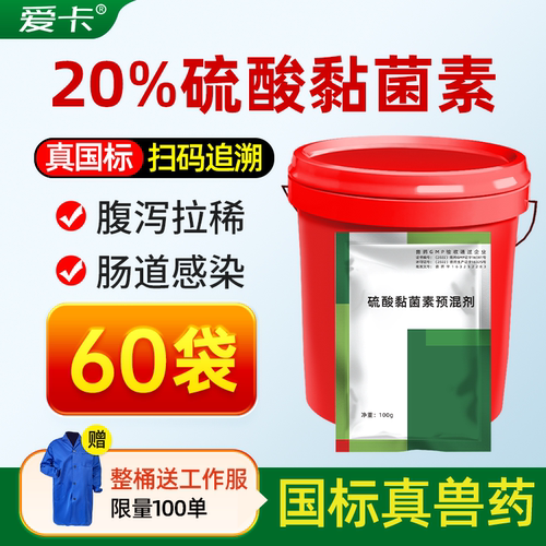 爱卡黏菌素真国标验真伪假一罚十