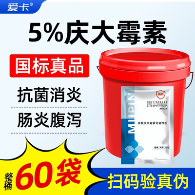兽药硫酸庆大霉素可溶性粉