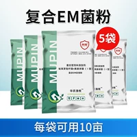 【5 мешков】 Композитный порошок концентрата EM