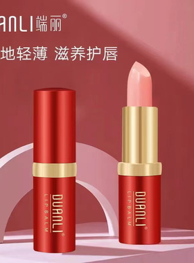 端丽角鲨烷款变色不沾杯不掉色防水持久唇膏显白素颜口红