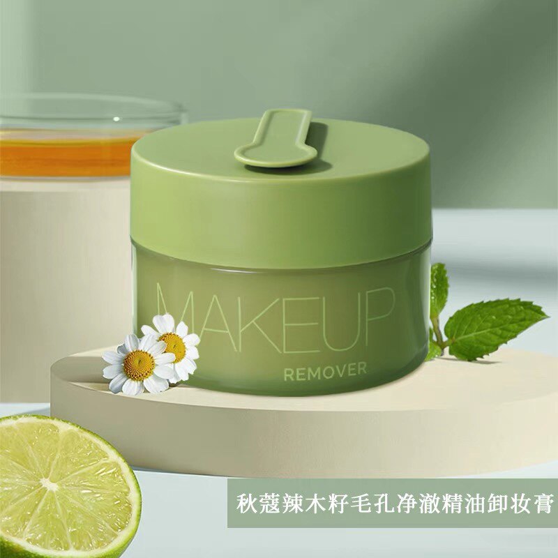 秋蔻辣木籽vc精华柚子毛孔净澈精油卸妆膏深层清洁温和不刺激卸妆