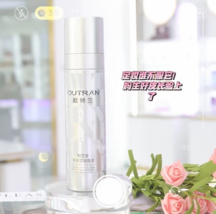 欧特兰积雪草水光定妆喷雾清透保湿控妆持久不脱妆不浮粉定妆男女