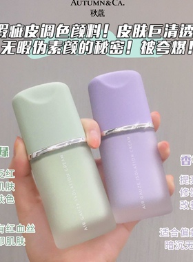 小灯泡控油保湿轻薄防水妆前乳
