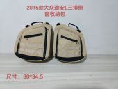 2016款 大众途安L三排侧窗收纳包