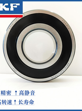 进口SKF高速轴承6014 6015 6016 6017 6018 6019 6020-2Z/2RS1/C3