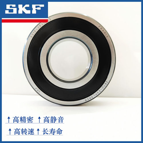 进口SKF高速轴承6014 6015 6016 6017 6018 6019 6020-2Z/2RS1/C3