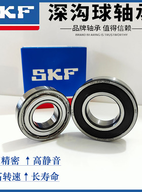 进口SKF高速轴承6300 6301 6302 6303 6304 6305 6306-2Z/2RS1/C3