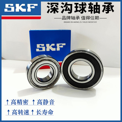 进口SKF高速轴承6300 6301 6302 6303 6304 6305 6306-2Z/2RS1/C3