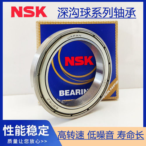 日本进口NSK轴承6207 6208 6209 6210 6211 6212 6213ZZ DDU RS