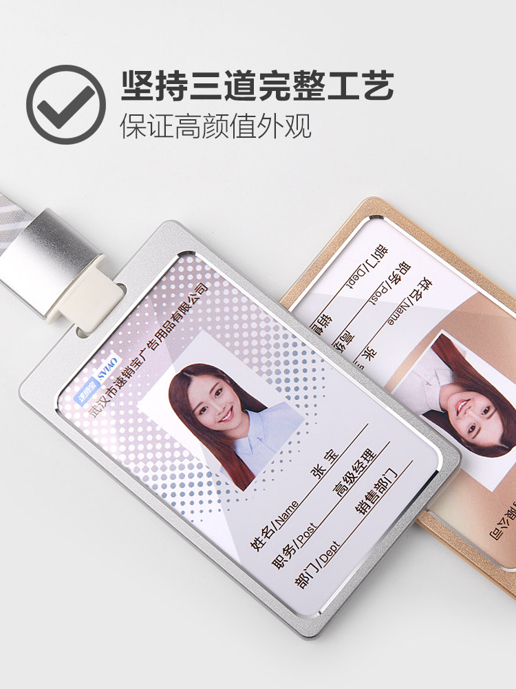 铝合金卡套工牌带挂绳金属证件胸牌卡员工学生定做双面透明公交卡