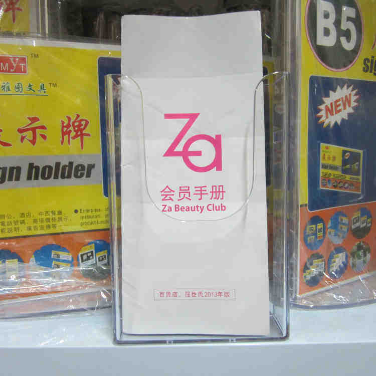 A6亚克力展示架挂墙目录架挂式资料架宣传单资料盒杂志架三折页盒