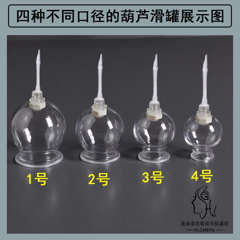 行易丰真空葫芦滑罐电动拔罐机器拔罐枪通用刮痧走滑闪罐拔罐抗摔