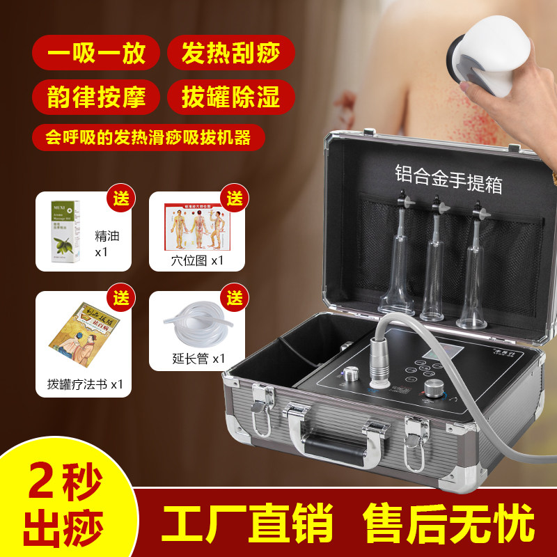 行易丰发热韵律电动拔罐机器刮痧滑罐仪一吸一放按摩疏通经络排湿