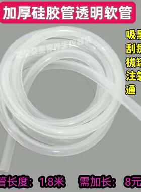 电动拔罐机刮痧仪配件硅胶软胶管