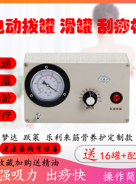 60W电动拔罐吸痧仪器刮痧走罐排淤机器祛湿筋骨养护按摩拔头理疗