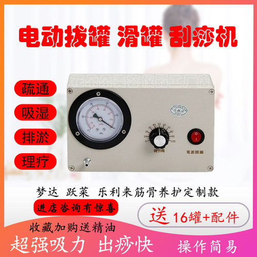 60W电动拔罐吸痧仪器刮痧走罐排淤机器祛湿筋骨养护按摩拔头理疗