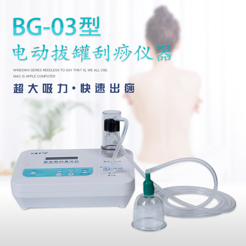 行易丰静音智能电动拔罐吸痧仪器