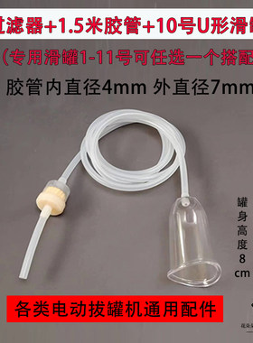 电动拔罐机吸痧仪器延长软胶管子