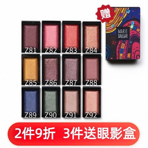 多米诺珠光玛丽黛佳DIY自搭