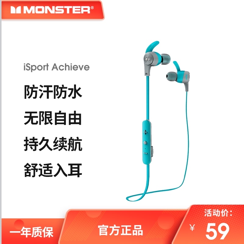 3MONSTER魔声 Achieve无线运动蓝牙耳机入耳塞式颈挂脖式通用带麦