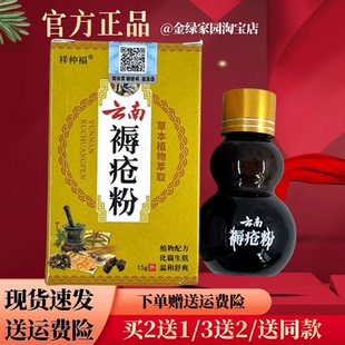 云南金创粉去腐恢复粉愈合金疮粉生肌散创口专用外伤伤口袪褥粉好