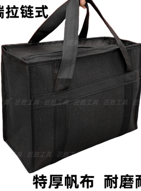 拉链盖子收纳包黑色加厚耐磨手提包大容量包工具包电工包维修便携
