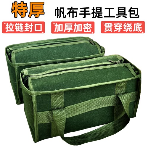 帆布工具包拉链带盖特厚大容量