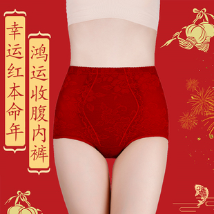 三角裤 2条本命年收腹内裤 女士收小肚子强力提臀塑身束腰塑形薄款