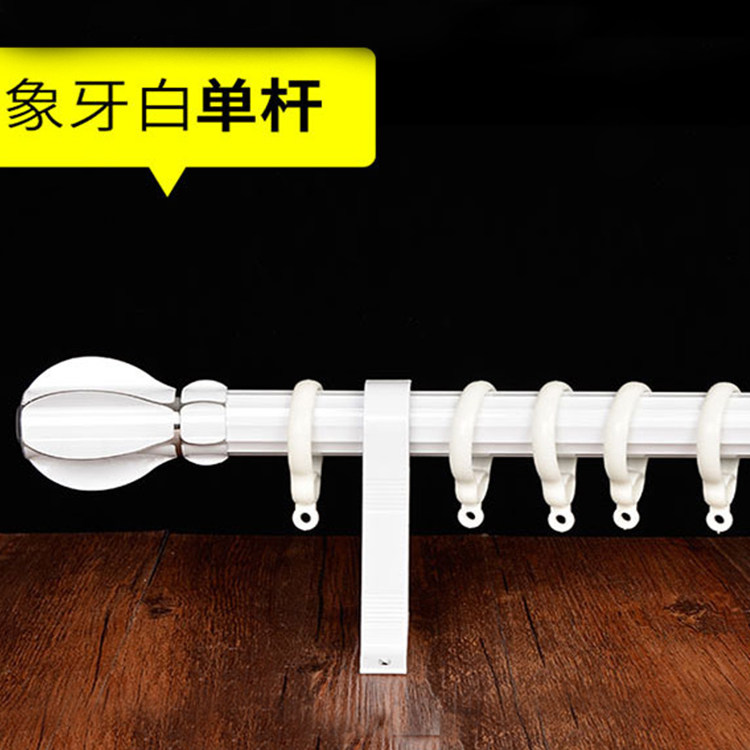 加厚铝合金窗帘杆客厅罗马杆单杆双杆窗帘轨道