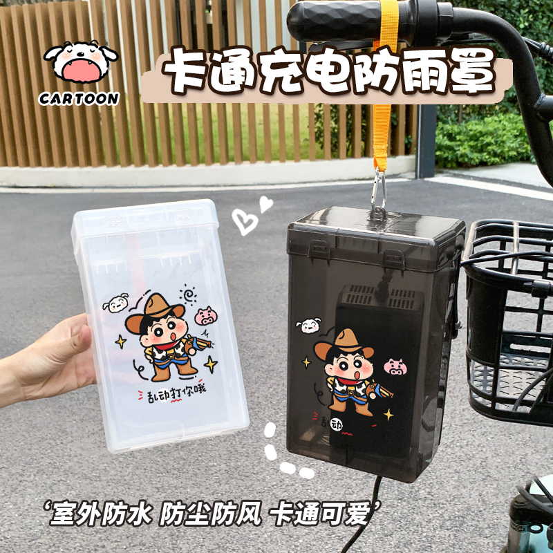 电动车充电器防雨罩防水防尘盒
