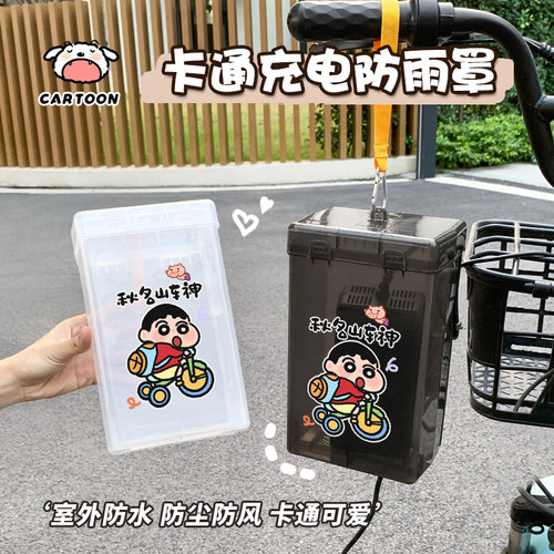 电动车充电器防水盒电瓶车电源防水套散热保护壳室户外下雨天神器