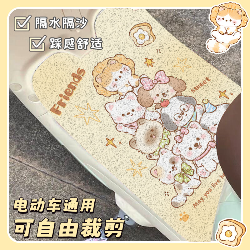 可爱卡通小猫电动车丝圈脚垫防水隔沙踩感舒适通用摩托车脚踏垫