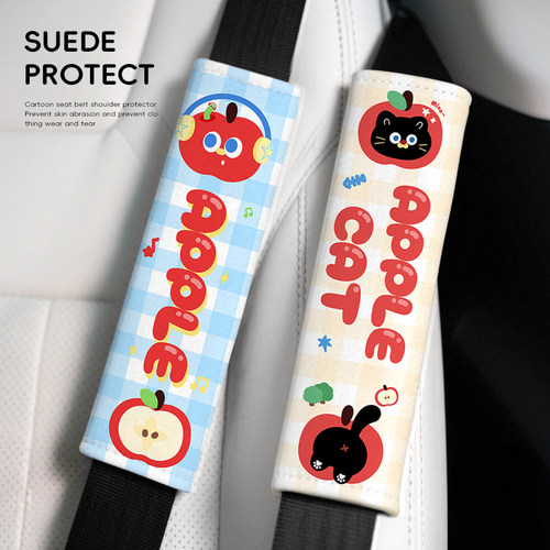 汽车安全带护肩套新款苹果图案安全带防勒脖四季通用短绒保护套