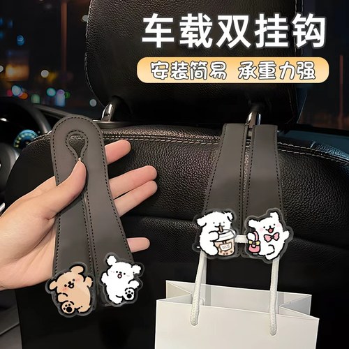 可爱皮革多功能车载挂钩