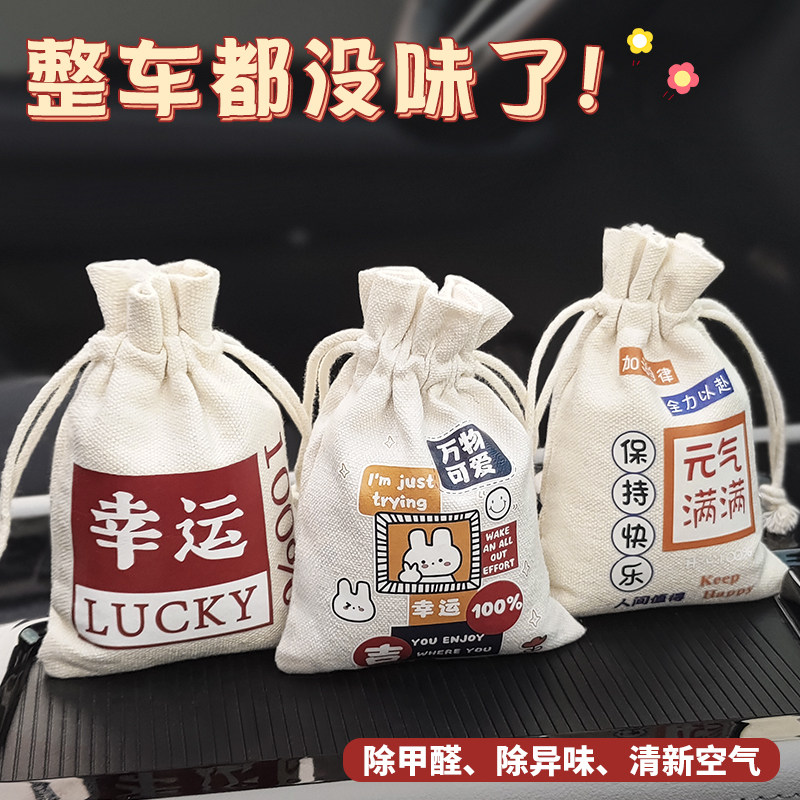 新车除甲醛祛异味竹炭包车载活性炭吸附净化好物家车两用炭包福袋